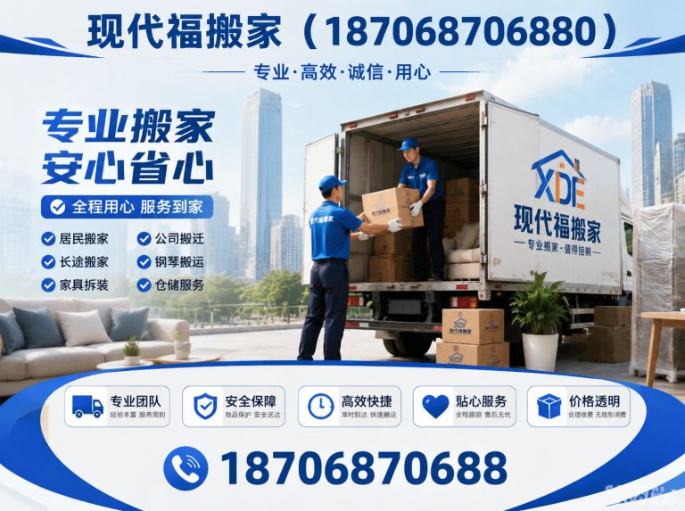 长安区24小时搬家服务展示图
