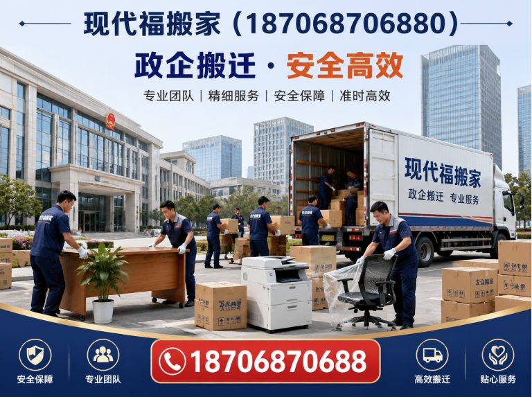长安区居民搬家展示图